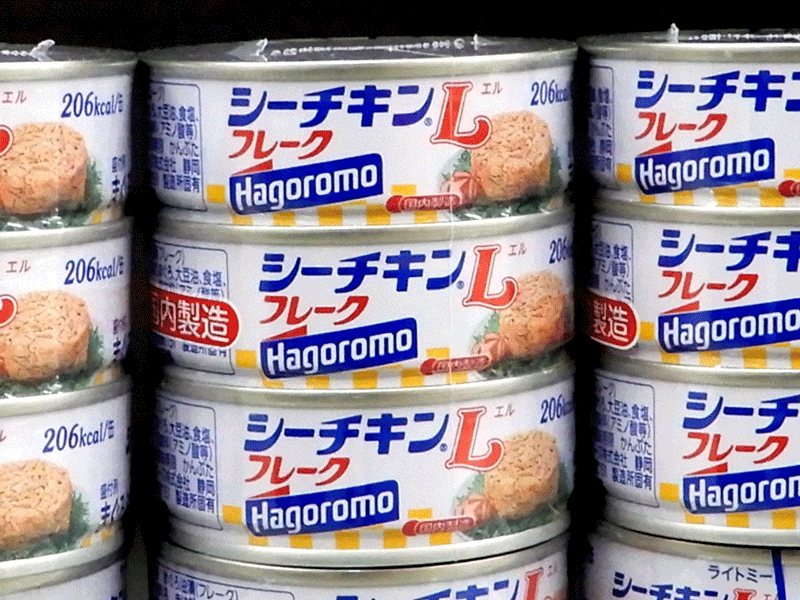 シーチキン