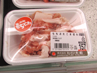 越後もちぶた こま切れ