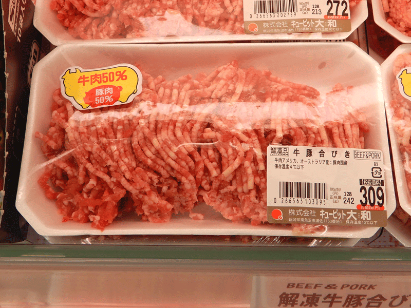 牛豚合いびき肉