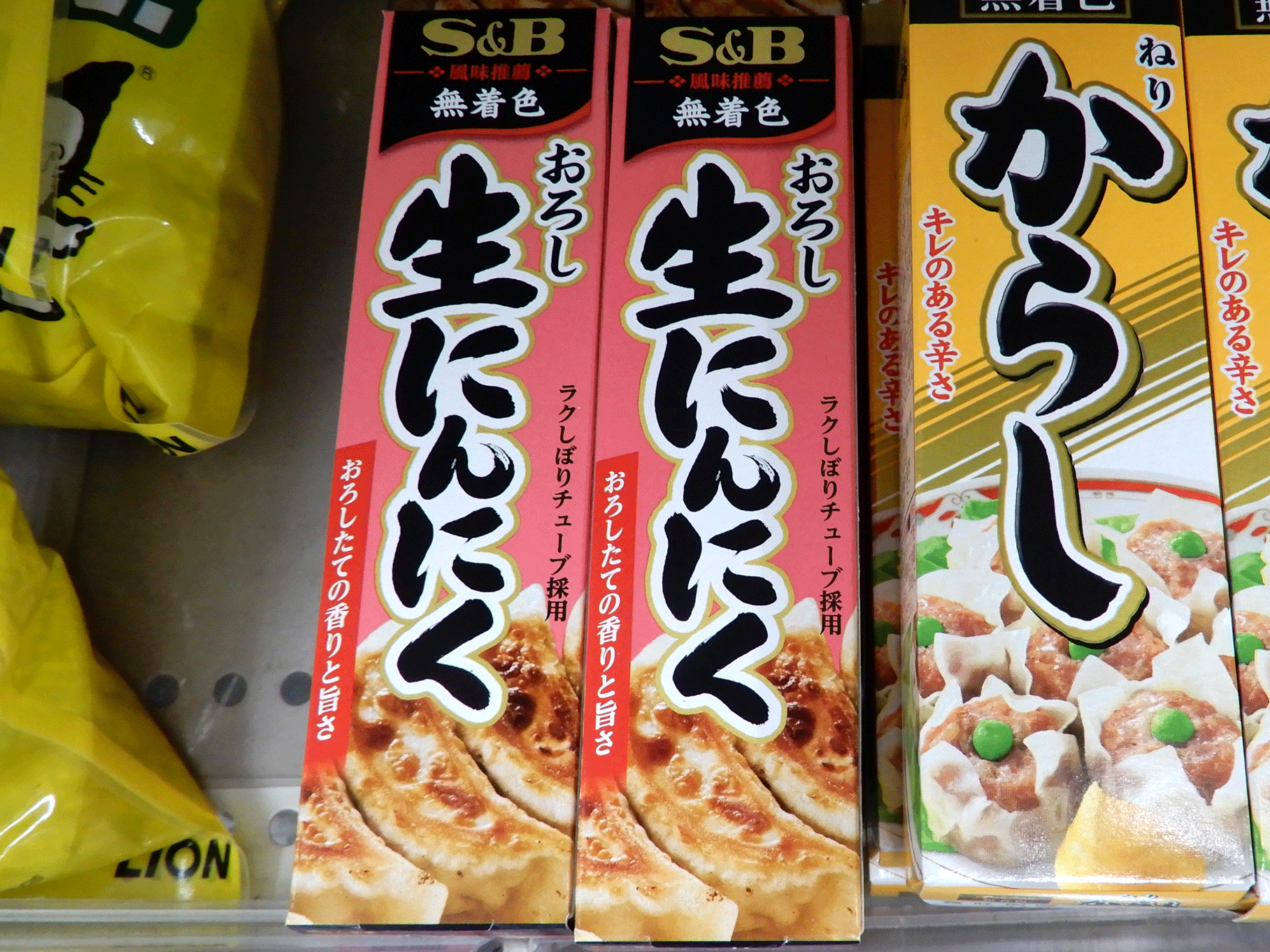 おろし生にんにく