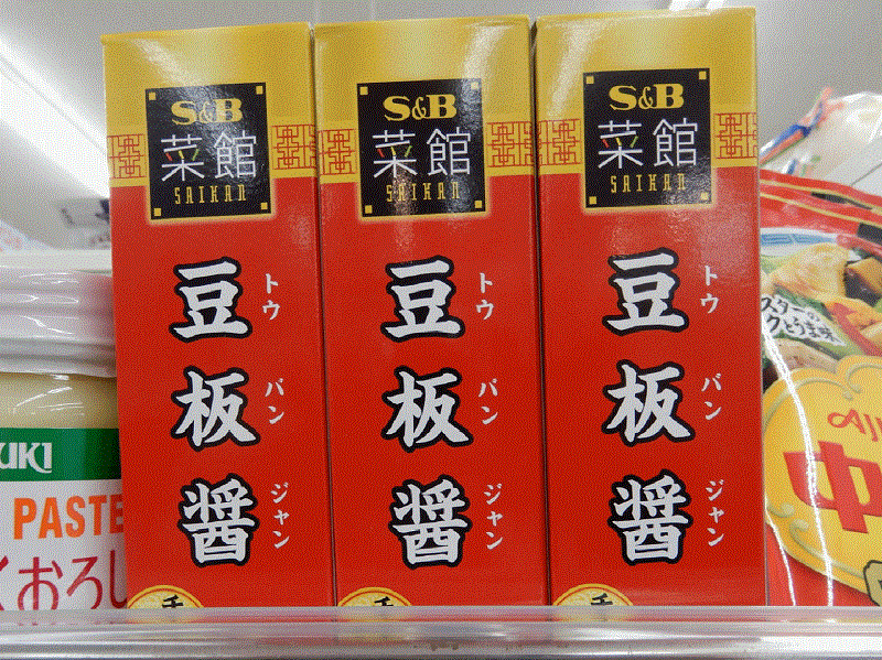 豆板醤