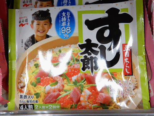 岩下の新生姜