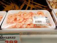 生食用ボイルむきエビ