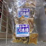 Dried Cod (Cut)