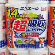Kitchen paper towels